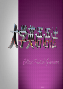 英语语法大全介绍