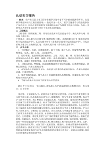 土木工程