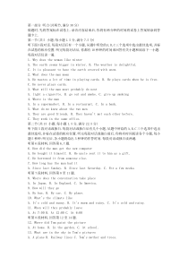 高一英语必修一期中考试试题