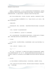 谈面试技巧在面试中的应用