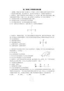 高二物理上学期期末测试题(含详细解答)