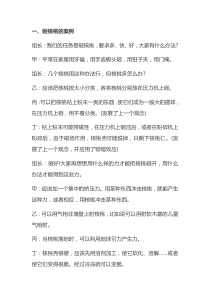 头脑风暴案例