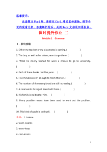 2017-2018学年高中英语必修三课时提升作业： 二 Module 1 Period 3 Gram