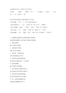 双重否定句练习及答案