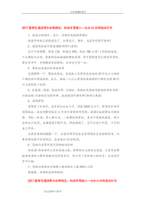 2018年最新交通违章扣分新规定