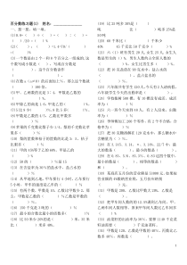 小学数学六年级百分数强练习题