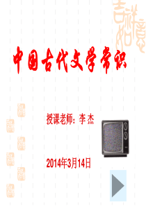 语文文学常识分析