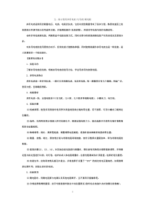 高中物理万用表的使用