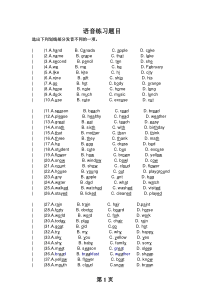 新人教版小学六年级英语毕业考试语音专项练习题目