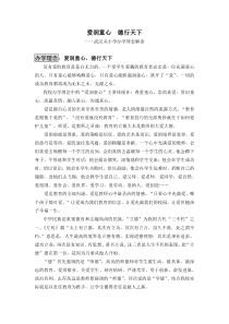 学校文化解读