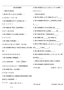 七年级数学(上)《整式的加减》测试题和答案