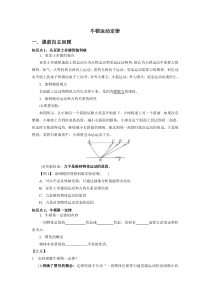 【精品】高中物理必修一-牛顿运动定律知识点题型完美总结