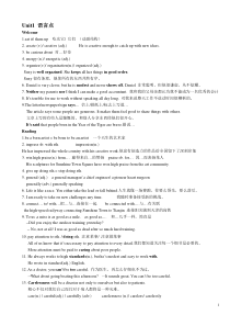 9A期中知识点