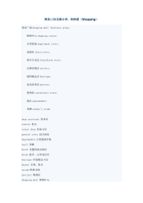 雅思口语话题online-shopping最全资料