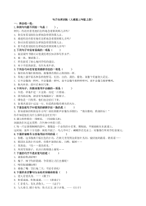 3.【句子专项】部编新人教版三年级上册语文专项练习