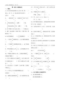 六年级上册期中易错题汇总