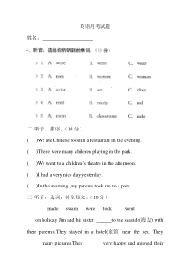 【外研版】六年级英语上册考测试题及答案