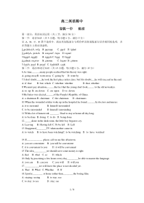高二英语学期期中考试试题附标准答案