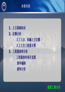 地下工程模块(土石方)