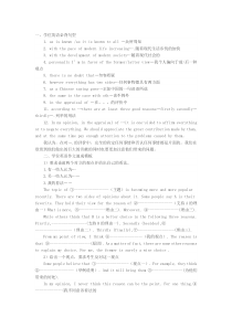 学位英语作文万能模版