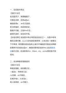 英语语法口诀大全