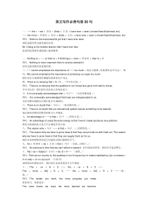 英文写作必背句型35句
