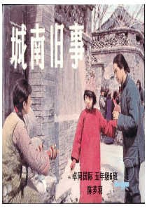 《城南旧事》精彩片段摘录