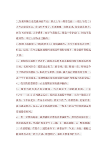 33条超短线炒股感悟经验心得