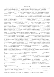 要素费用分配习题