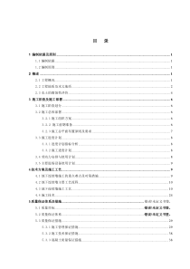 地下连续墙施工方案