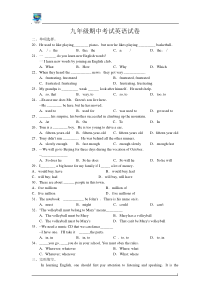 九年级上册英语期中试卷含答案