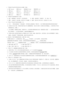 高考：语文基础选择题知识22套专项练习(答案)