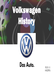 大众汽车介绍及历史英文
