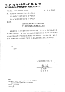 地库工程竣工档案