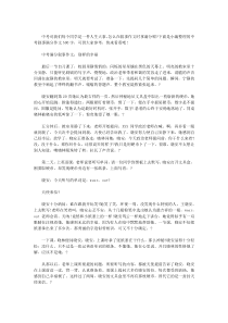 【中考满分叙事作文】-中考叙事满分作文500字