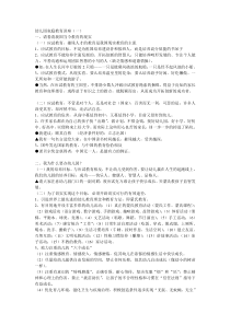 幼儿园家庭教育讲座(一)