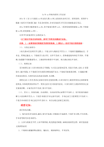 病历质控工作总结