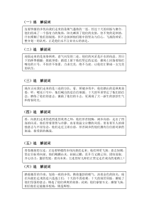 军训连队解说词