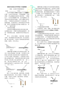 八年级物理光现象作图题2——例题专题DOC