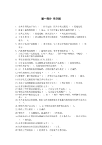 分离工程