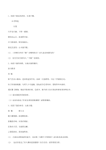 高中语文古诗鉴赏题及答案