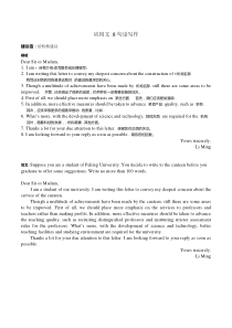 2018管理类联考英语二小作文终极押题万能模版