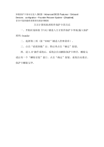 方正计算机取消软件保护卡的方法