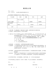 玉器买卖合同
