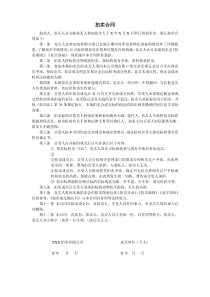 拍卖合同