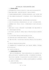 预决算管理制度