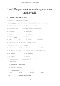人教版八年级英语上册unit5单元检测题