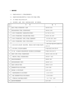基坑围护及降水专项施工方案