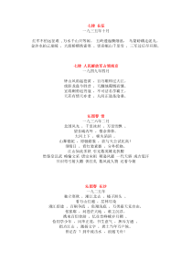 红色经典诗词