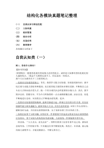 2017年教师招聘面试结构化真题